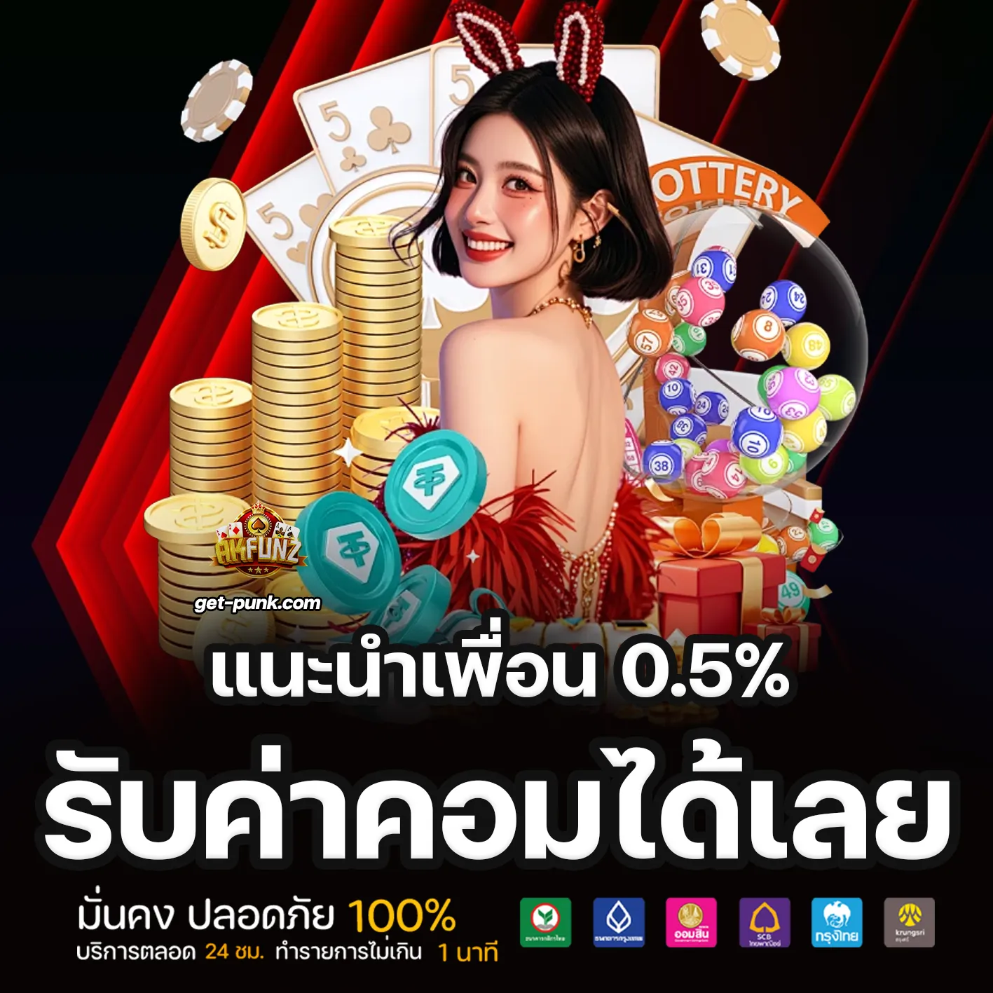 ak fun world