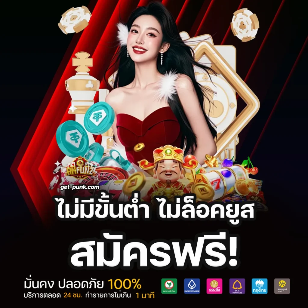 เว็บakfunz